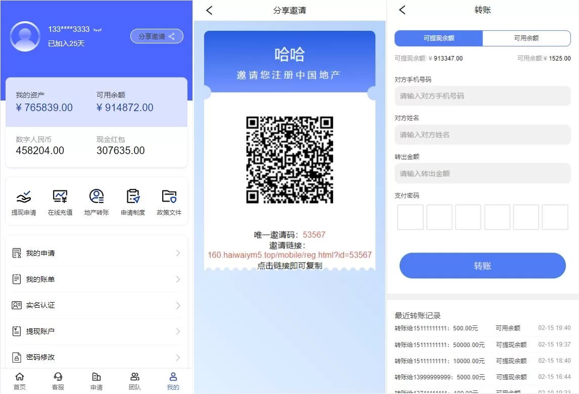图片[4]-新版UI新能源投资理财系统/新能源资金盘源码 - 海外源码商-海外源码商