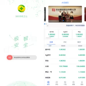 图片[8]-全新二开期货微盘系统/360安全检测UI/伪交易所微交易源码 - 海外源码商-海外源码商