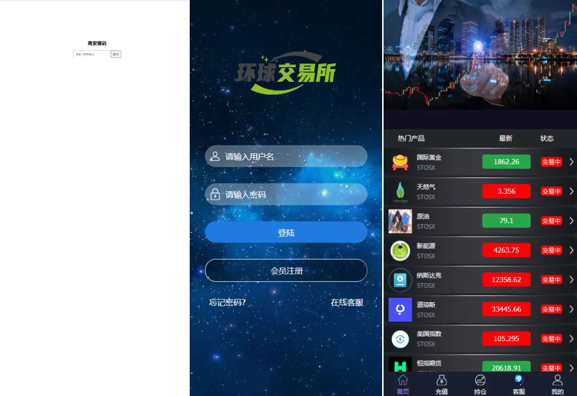 全新TP6期货外汇微交易系统/微盘时间盘源码/新增防封验证 - 海外源码商-海外源码商