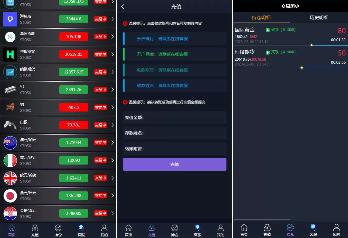 图片[2]-全新TP6期货外汇微交易系统/微盘时间盘源码/新增防封验证 - 海外源码商-海外源码商