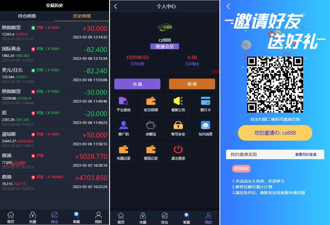 图片[3]-全新TP6期货外汇微交易系统/微盘时间盘源码/新增防封验证 - 海外源码商-海外源码商