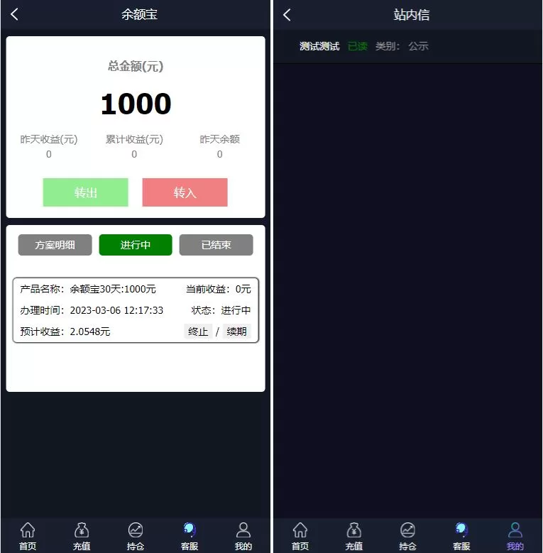 图片[4]-全新TP6期货外汇微交易系统/微盘时间盘源码/新增防封验证 - 海外源码商-海外源码商