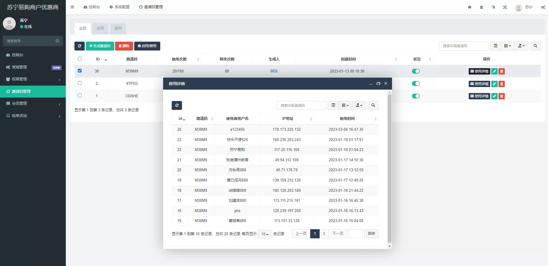图片[5]-全新苏宁易购优惠券投资系统/奢侈品投资理财源码 - 海外源码商-海外源码商