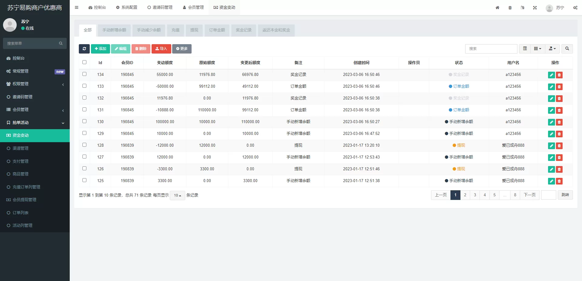 图片[7]-全新苏宁易购优惠券投资系统/奢侈品投资理财源码 - 海外源码商-海外源码商