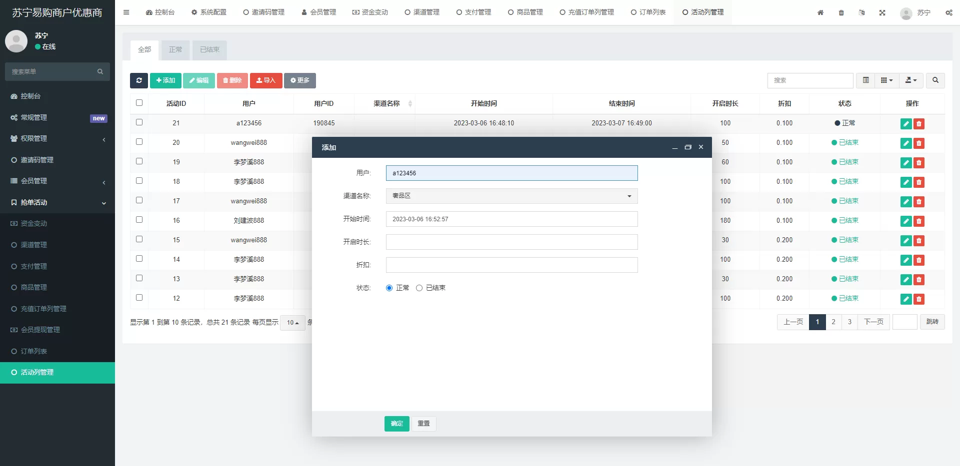 图片[9]-全新苏宁易购优惠券投资系统/奢侈品投资理财源码 - 海外源码商-海外源码商