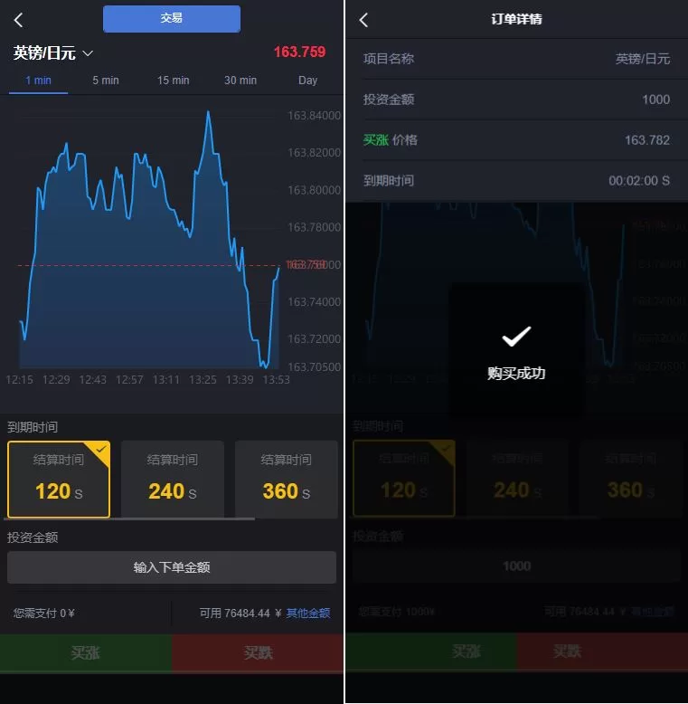 图片[3]-重构版海外微盘系统/外汇微交易系统/伪交易所源码 - 海外源码商-海外源码商