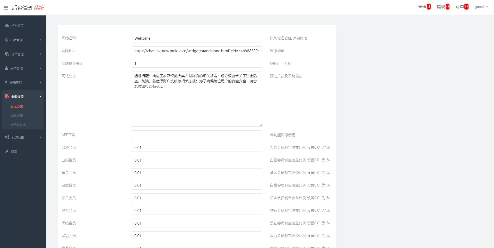 图片[10]-重构版海外微盘系统/外汇微交易系统/伪交易所源码 - 海外源码商-海外源码商