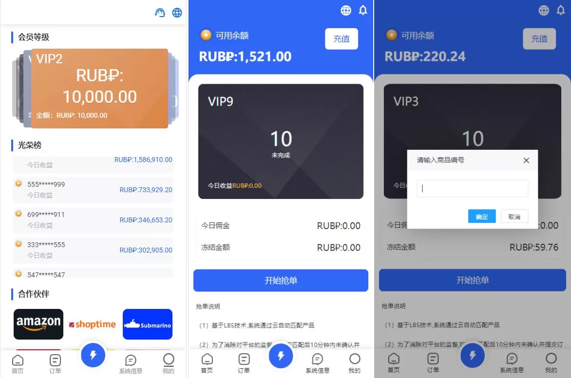 图片[2]-二开版海外抢单刷单系统/订单自动匹配系统/叠加组/入职生成源码 - 海外源码商-海外源码商
