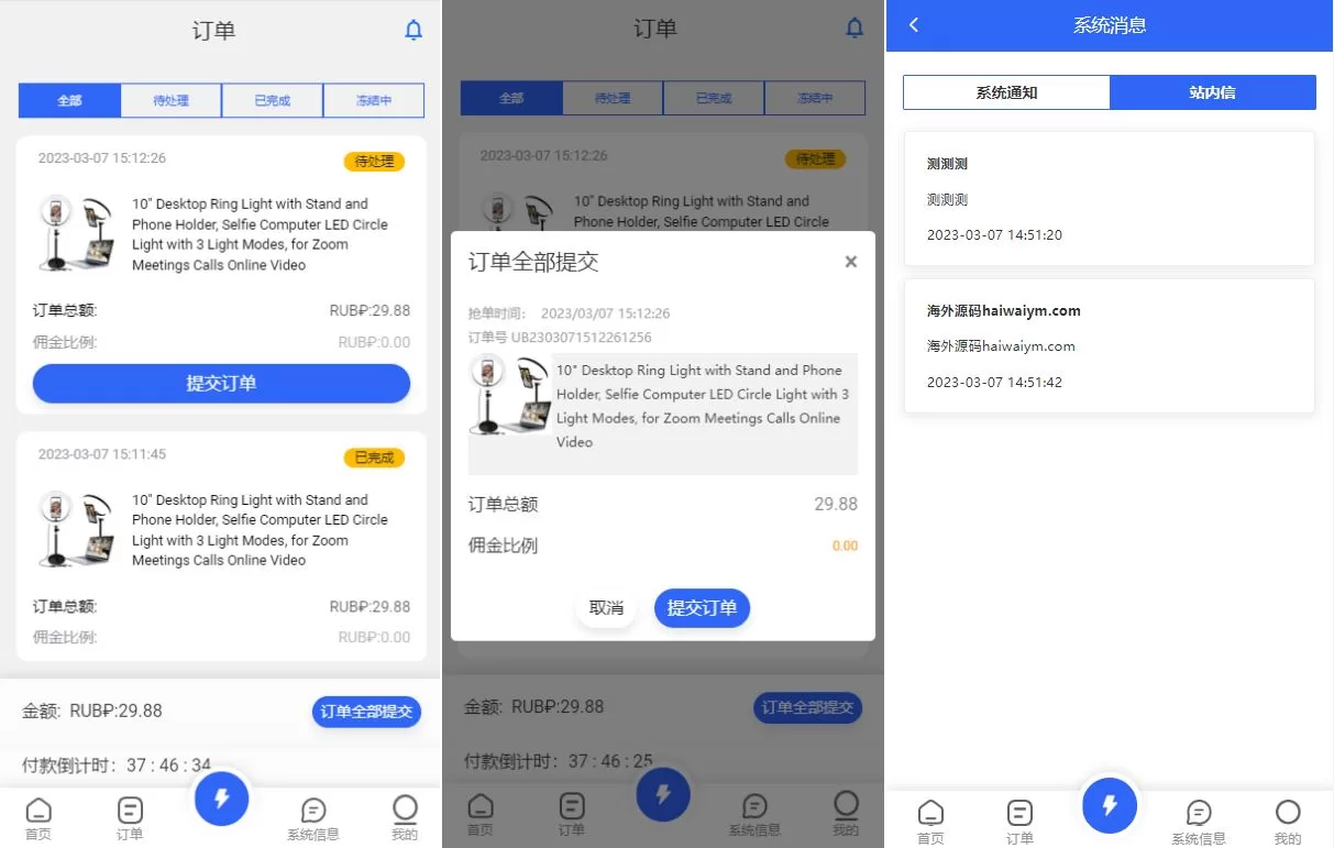 图片[3]-二开版海外抢单刷单系统/订单自动匹配系统/叠加组/入职生成源码 - 海外源码商-海外源码商