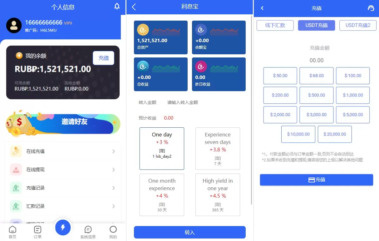 图片[4]-二开版海外抢单刷单系统/订单自动匹配系统/叠加组/入职生成源码 - 海外源码商-海外源码商