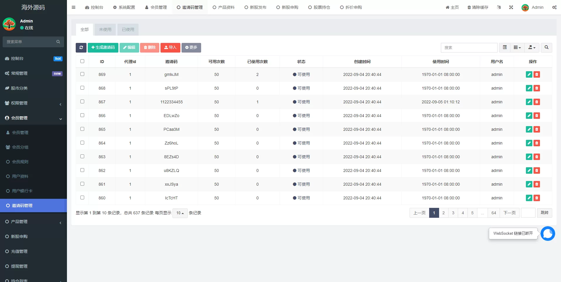 图片[4]-新版台湾股票系统/申购折扣交易系统/股票配资源码 - 海外源码商-海外源码商