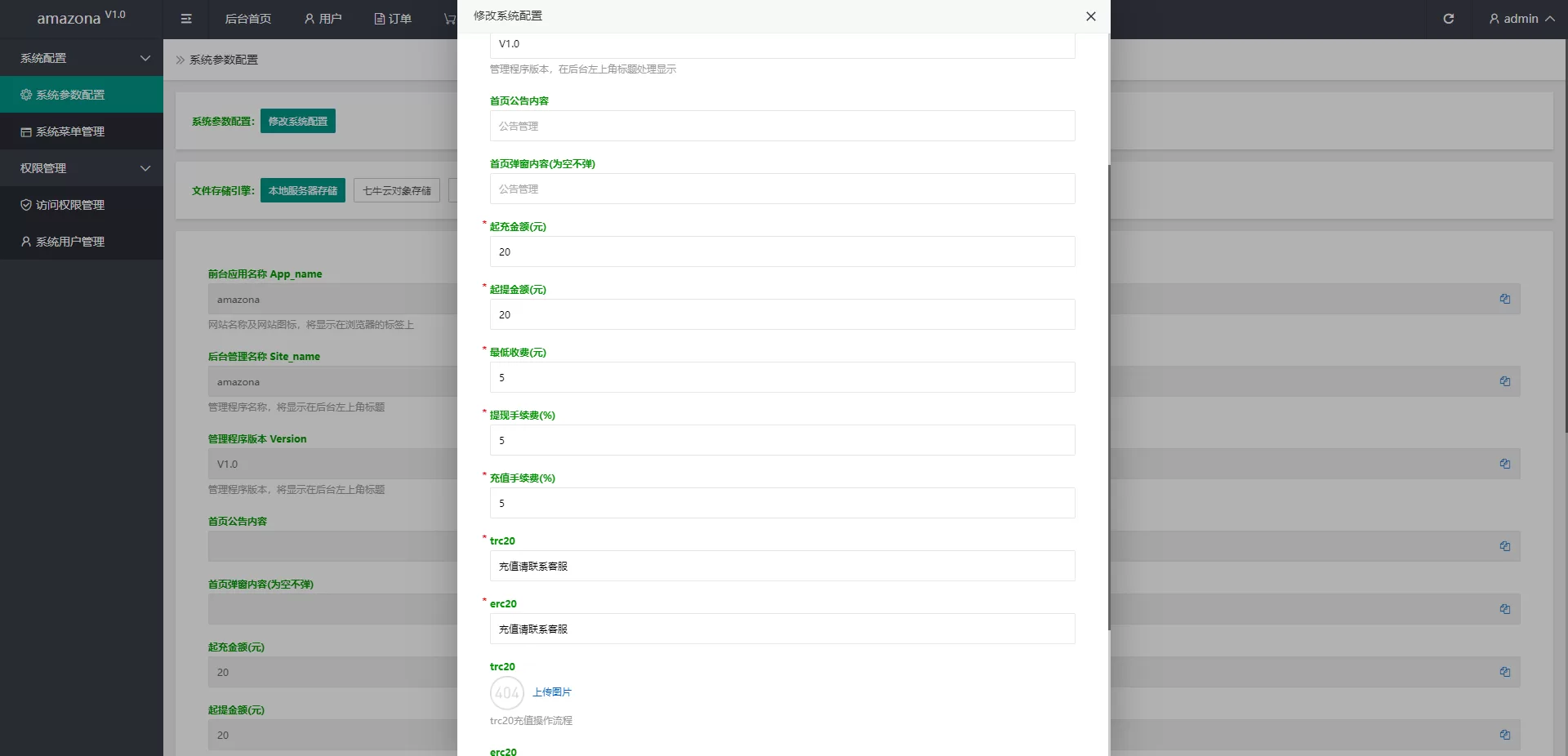 图片[11]-新版UI多语言亚马逊抢单刷单系统/订单自动匹配源码 - 海外源码商-海外源码商