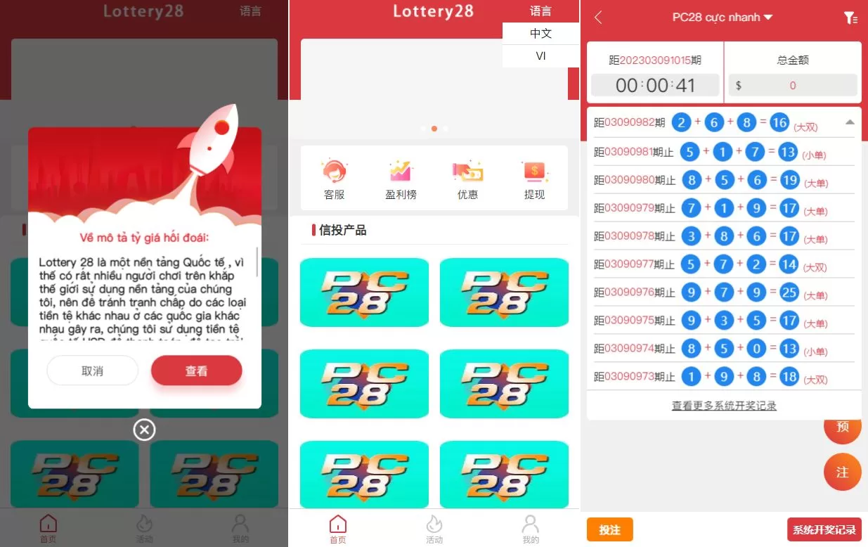 定制版海外CP系统/快3/PC28系统/预设开奖/前后端分离源码 - 海外源码商-海外源码商