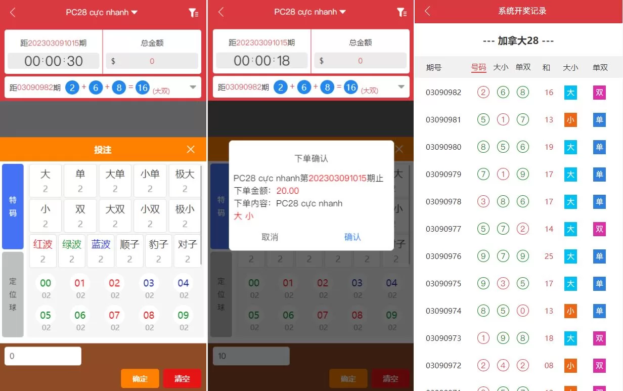 图片[2]-定制版海外CP系统/快3/PC28系统/预设开奖/前后端分离源码 - 海外源码商-海外源码商