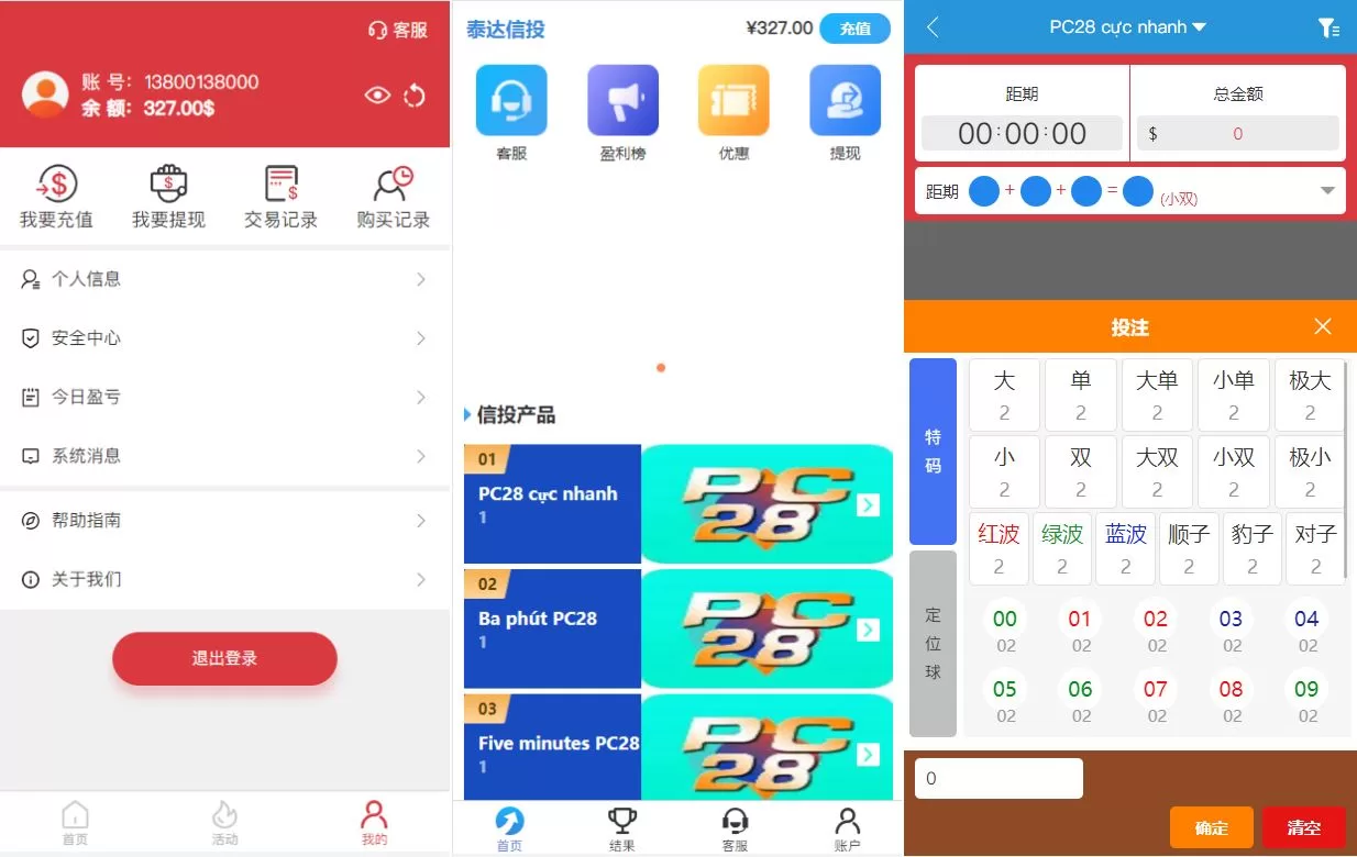 图片[3]-定制版海外CP系统/快3/PC28系统/预设开奖/前后端分离源码 - 海外源码商-海外源码商
