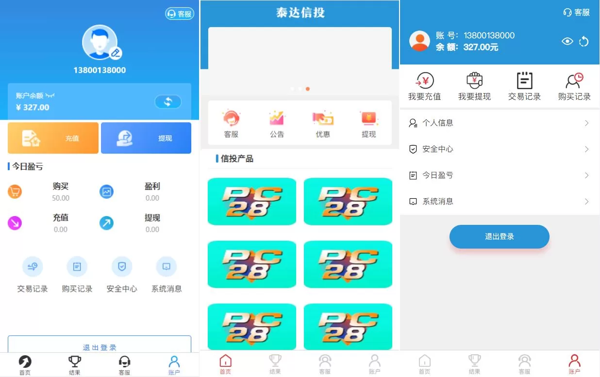 图片[4]-定制版海外CP系统/快3/PC28系统/预设开奖/前后端分离源码 - 海外源码商-海外源码商