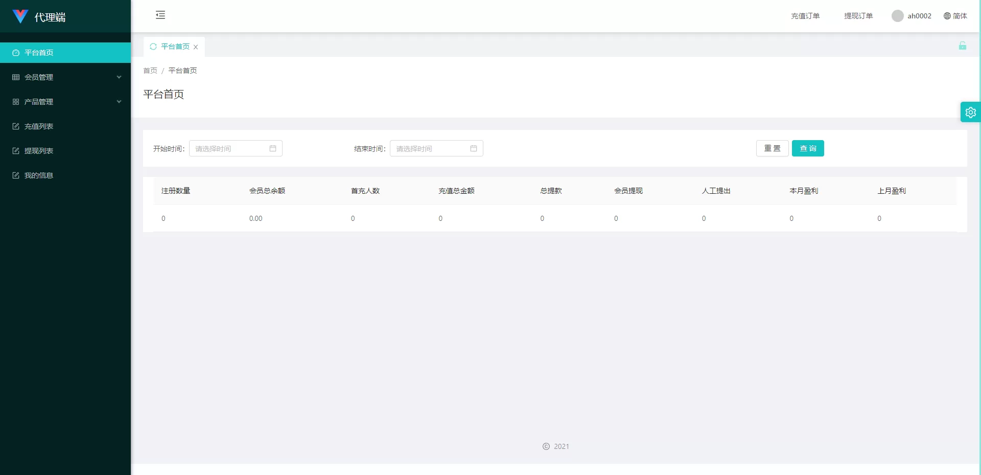 图片[6]-定制版海外CP系统/快3/PC28系统/预设开奖/前后端分离源码 - 海外源码商-海外源码商