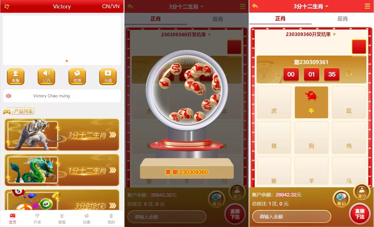 越南CP系统/越南菜源码/预设开奖/前端Uinapp/前后端分离源码 - 海外源码商-海外源码商
