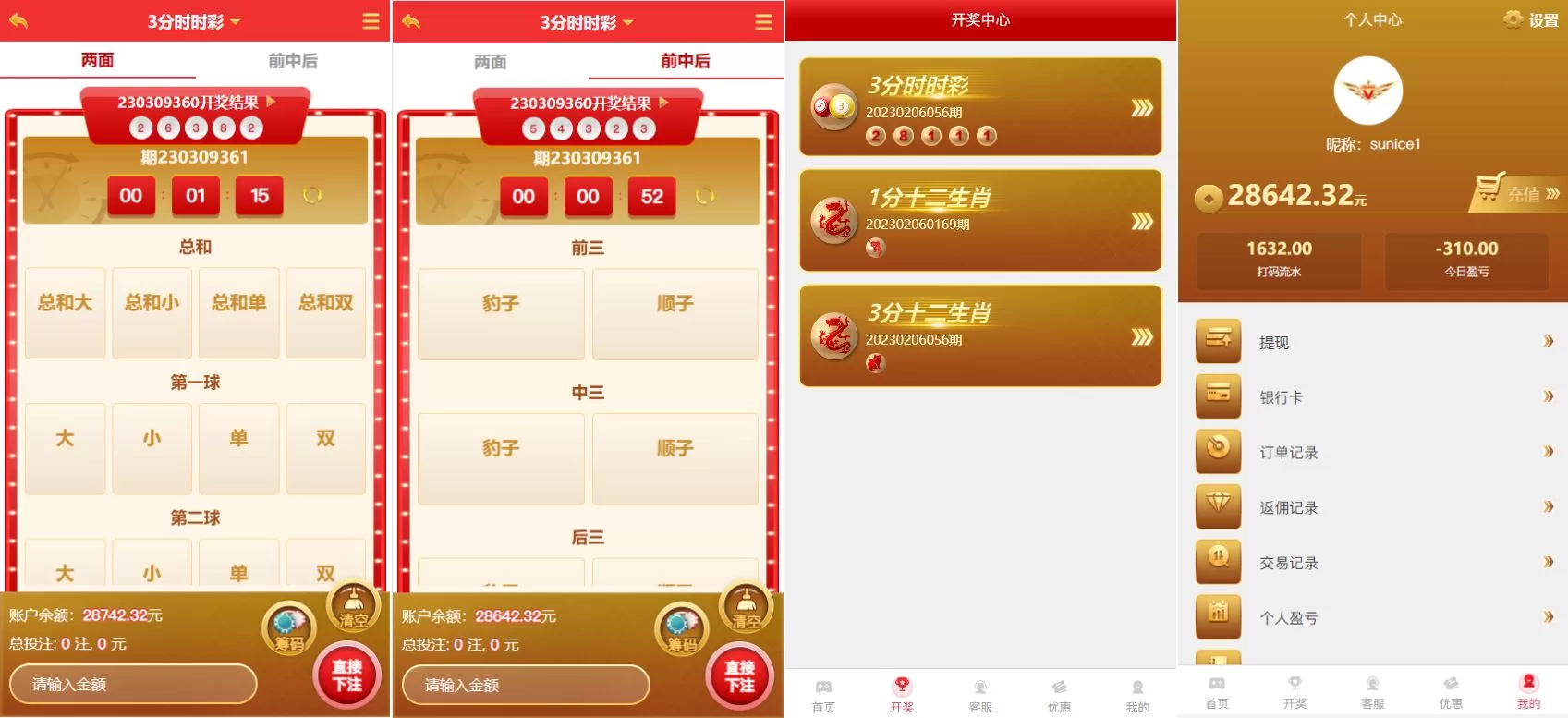 图片[2]-越南CP系统/越南菜源码/预设开奖/前端Uinapp/前后端分离源码 - 海外源码商-海外源码商