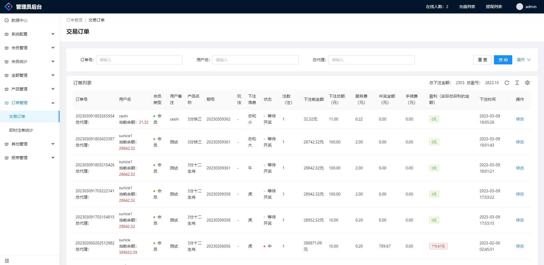 图片[8]-越南CP系统/越南菜源码/预设开奖/前端Uinapp/前后端分离源码 - 海外源码商-海外源码商