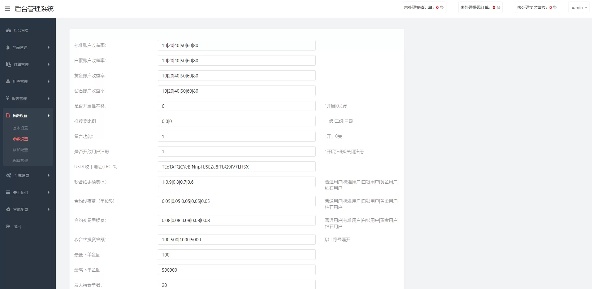 图片[10]-全新伪交易所系统/虚拟币期货外汇合约交易/微盘时间盘微交易源码 - 海外源码商-海外源码商