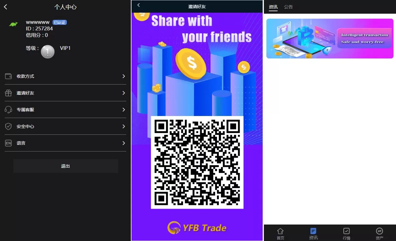 图片[2]-新版多语言微交易系统/虚拟币交易/秒合约微盘/时间盘源码 - 海外源码商-海外源码商