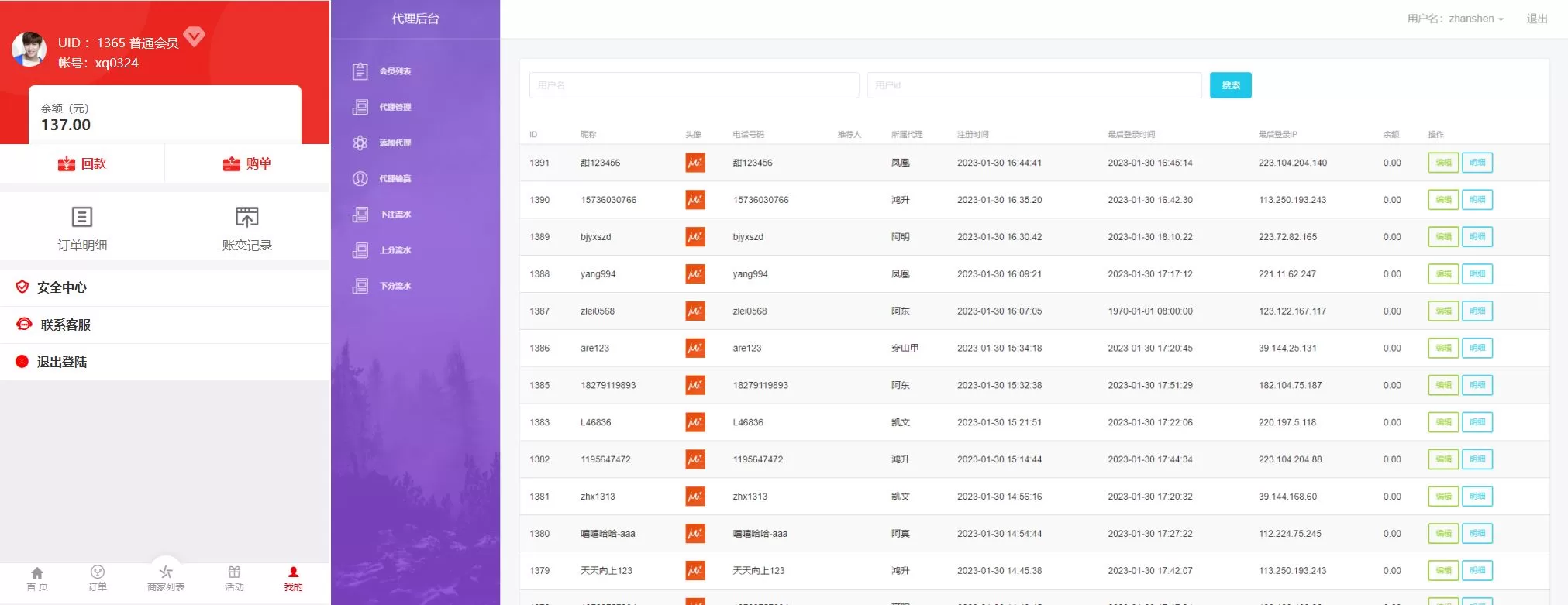 图片[3]-伪商城刷单系统/订单自动匹配系统/带预设/代理后台源码 - 海外源码商-海外源码商