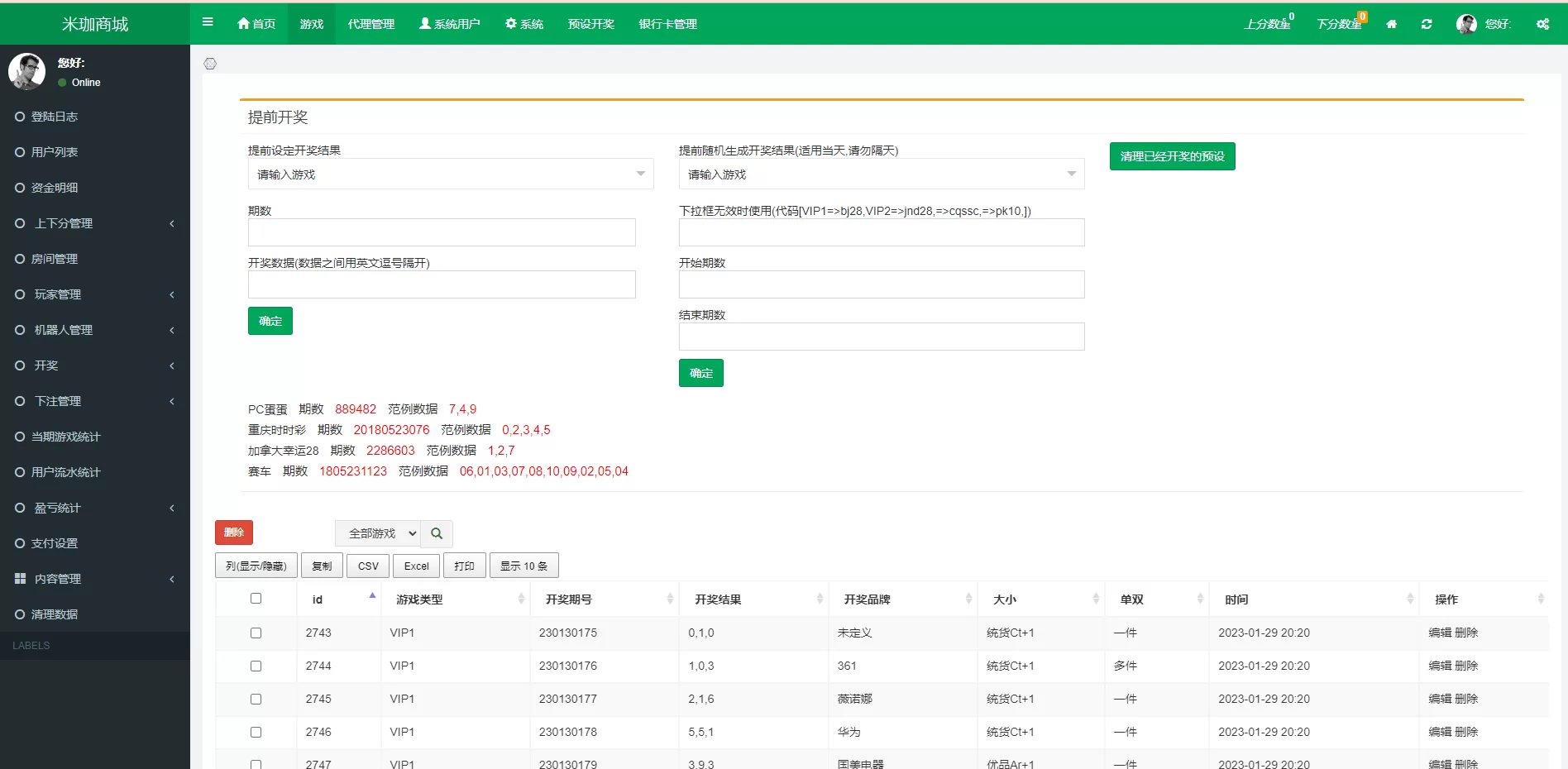 图片[10]-伪商城刷单系统/订单自动匹配系统/带预设/代理后台源码 - 海外源码商-海外源码商