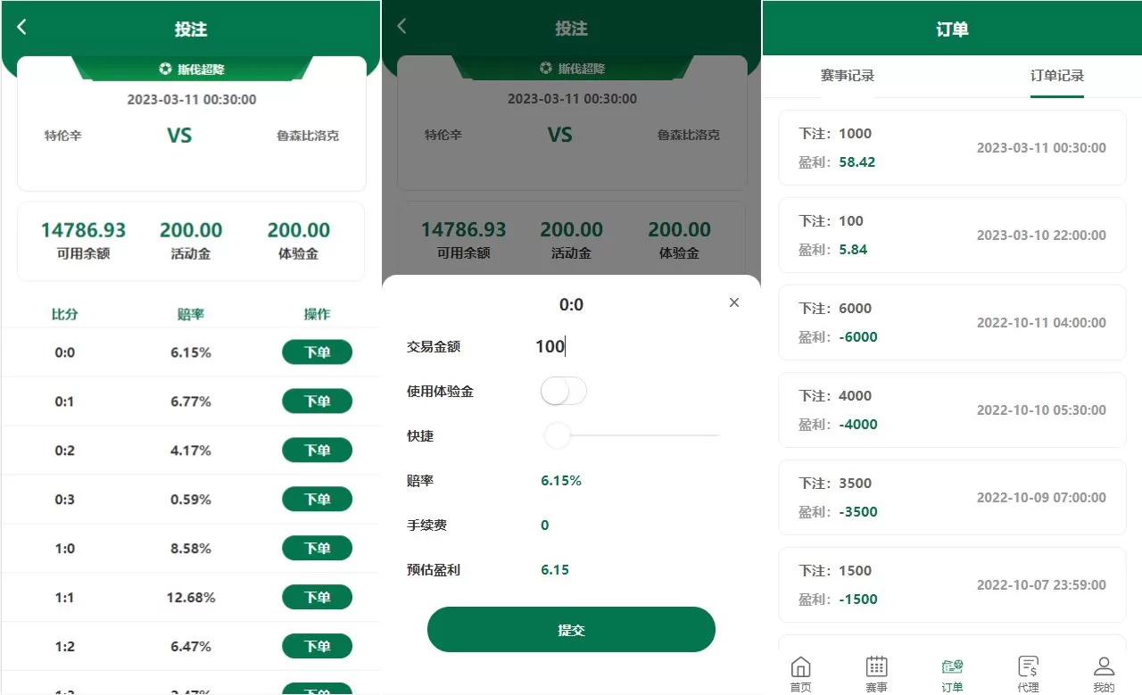图片[2]-绿色版反波胆系统/反波胆源码/足球下注系统源码 - 海外源码商-海外源码商