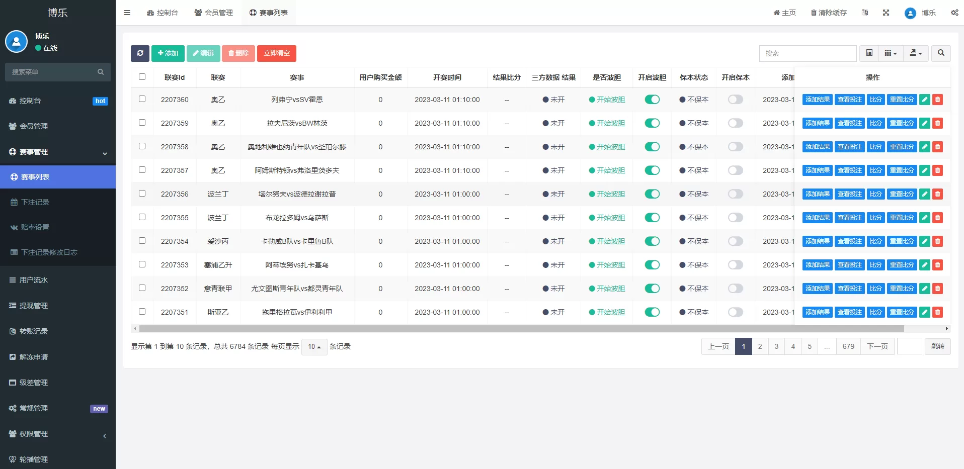 图片[5]-绿色版反波胆系统/反波胆源码/足球下注系统源码 - 海外源码商-海外源码商