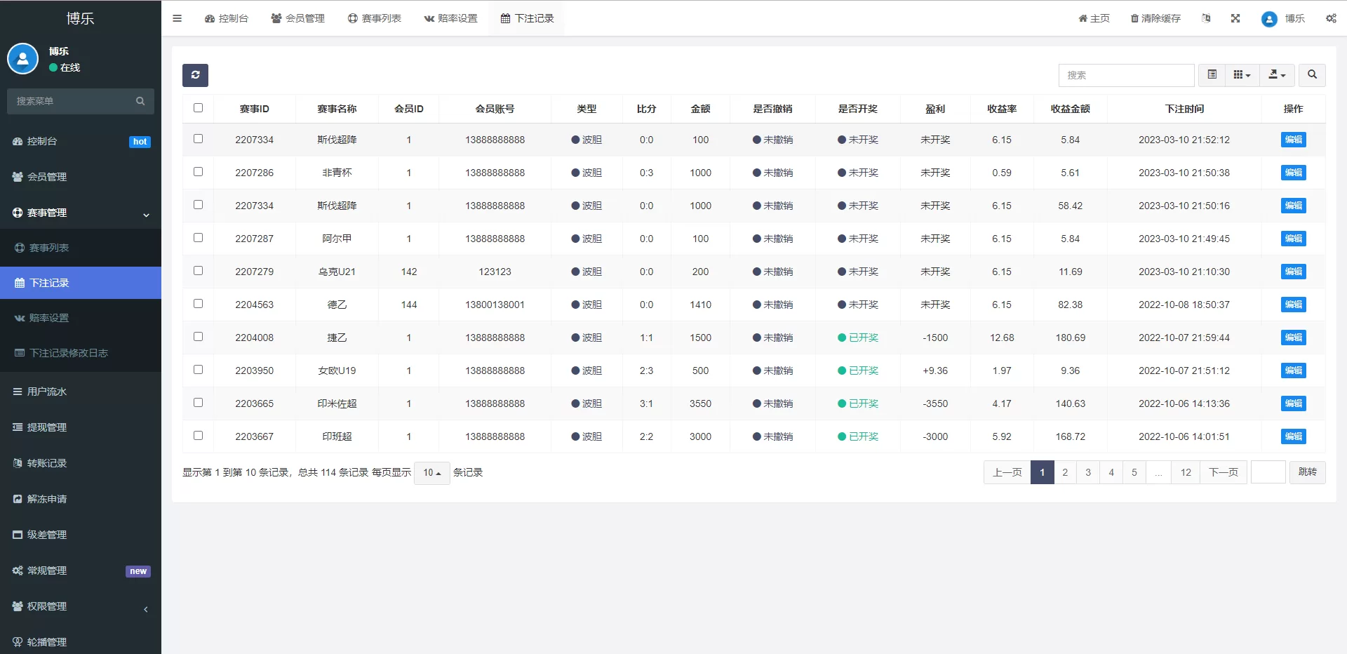 图片[6]-绿色版反波胆系统/反波胆源码/足球下注系统源码 - 海外源码商-海外源码商
