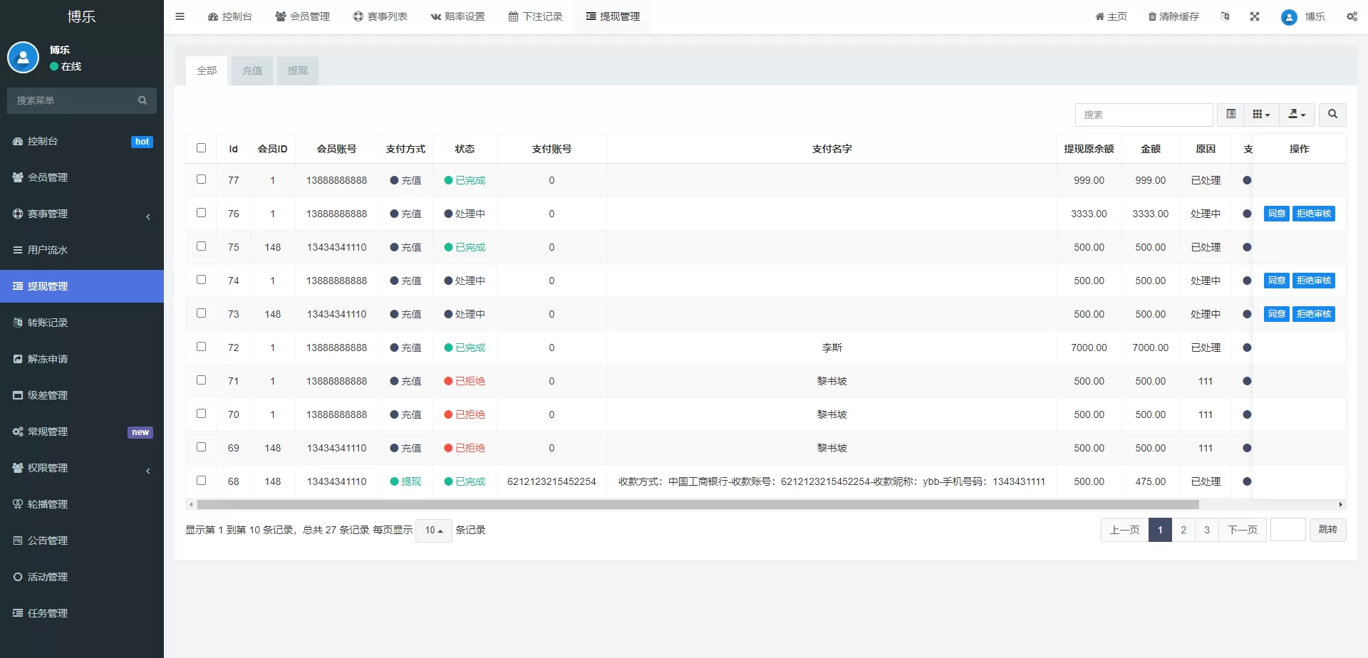 图片[8]-绿色版反波胆系统/反波胆源码/足球下注系统源码 - 海外源码商-海外源码商