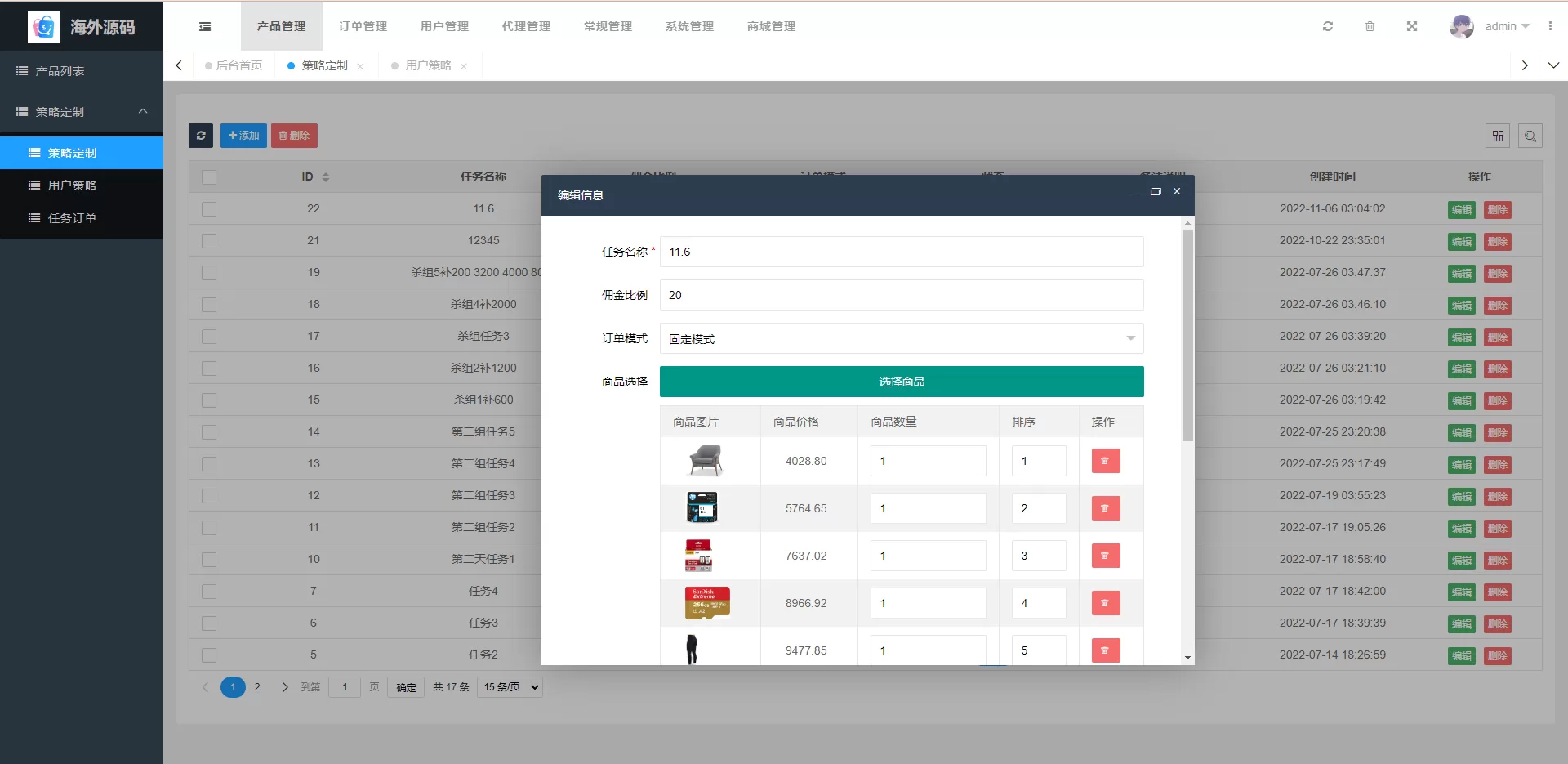 图片[5]-海外抢单刷单系统源码/策略组在线派单/订单自动匹配系统源码 - 海外源码商-海外源码商
