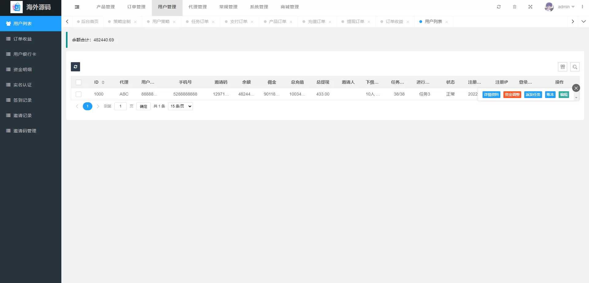 图片[7]-海外抢单刷单系统源码/策略组在线派单/订单自动匹配系统源码 - 海外源码商-海外源码商