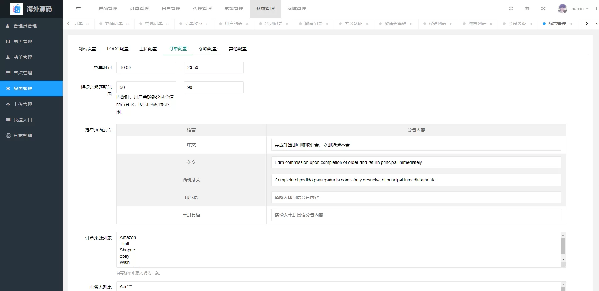 图片[9]-海外抢单刷单系统源码/策略组在线派单/订单自动匹配系统源码 - 海外源码商-海外源码商