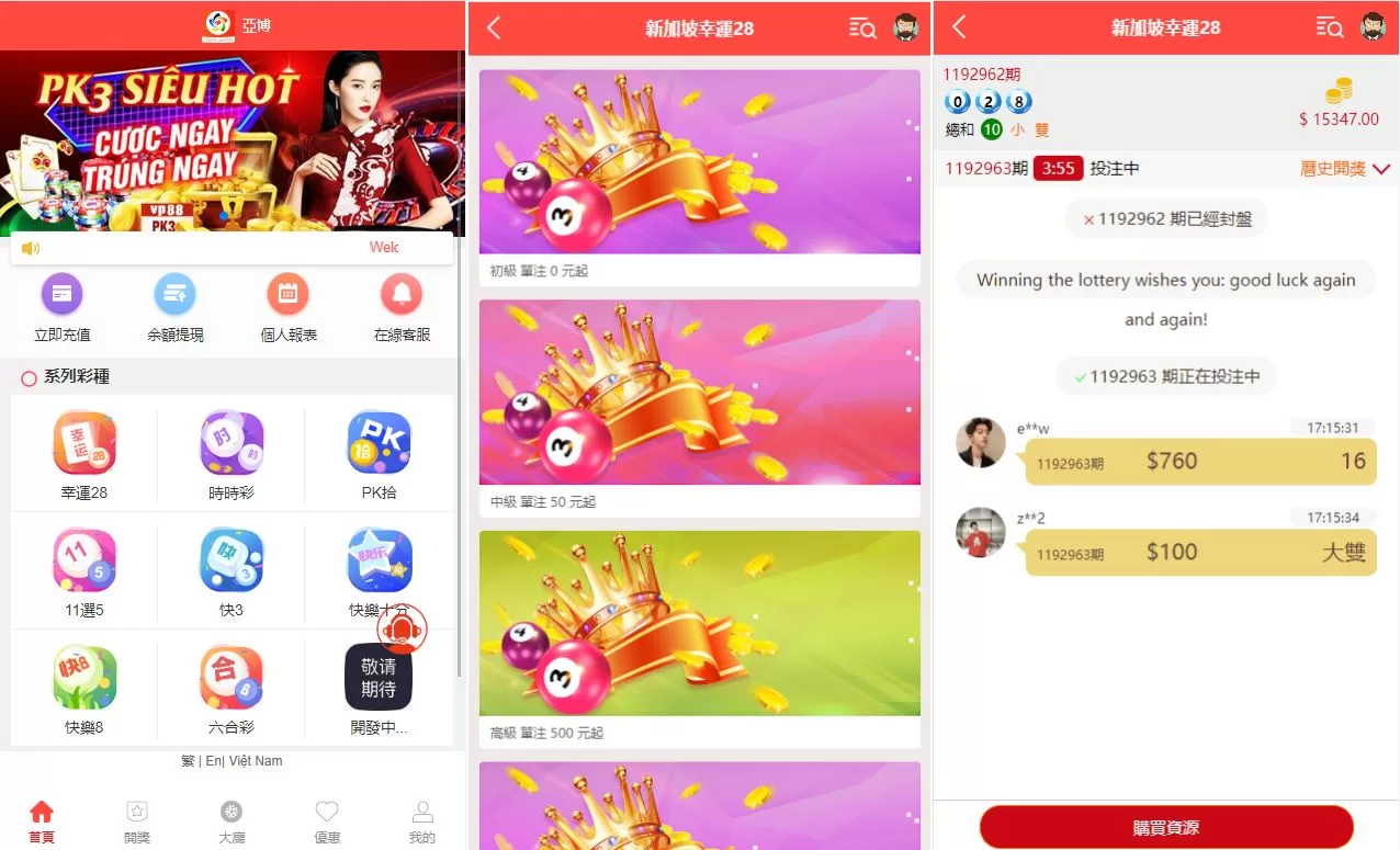 海外多语言CP系统源码/越南彩票游戏/PC28预设开奖源码 - 海外源码商-海外源码商