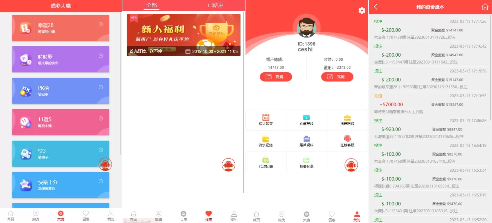 图片[3]-海外多语言CP系统源码/越南彩票游戏/PC28预设开奖源码 - 海外源码商-海外源码商