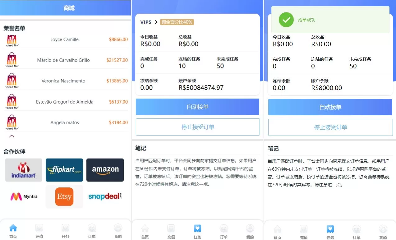 图片[2]-二开版海外抢单刷单系统源码/分组联单控/订单自动匹配系统 - 海外源码商-海外源码商