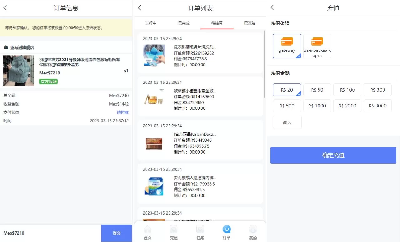 图片[3]-二开版海外抢单刷单系统源码/分组联单控/订单自动匹配系统 - 海外源码商-海外源码商