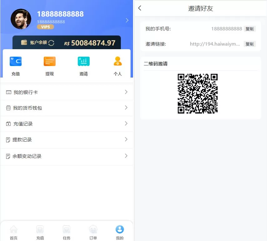 图片[4]-二开版海外抢单刷单系统源码/分组联单控/订单自动匹配系统 - 海外源码商-海外源码商