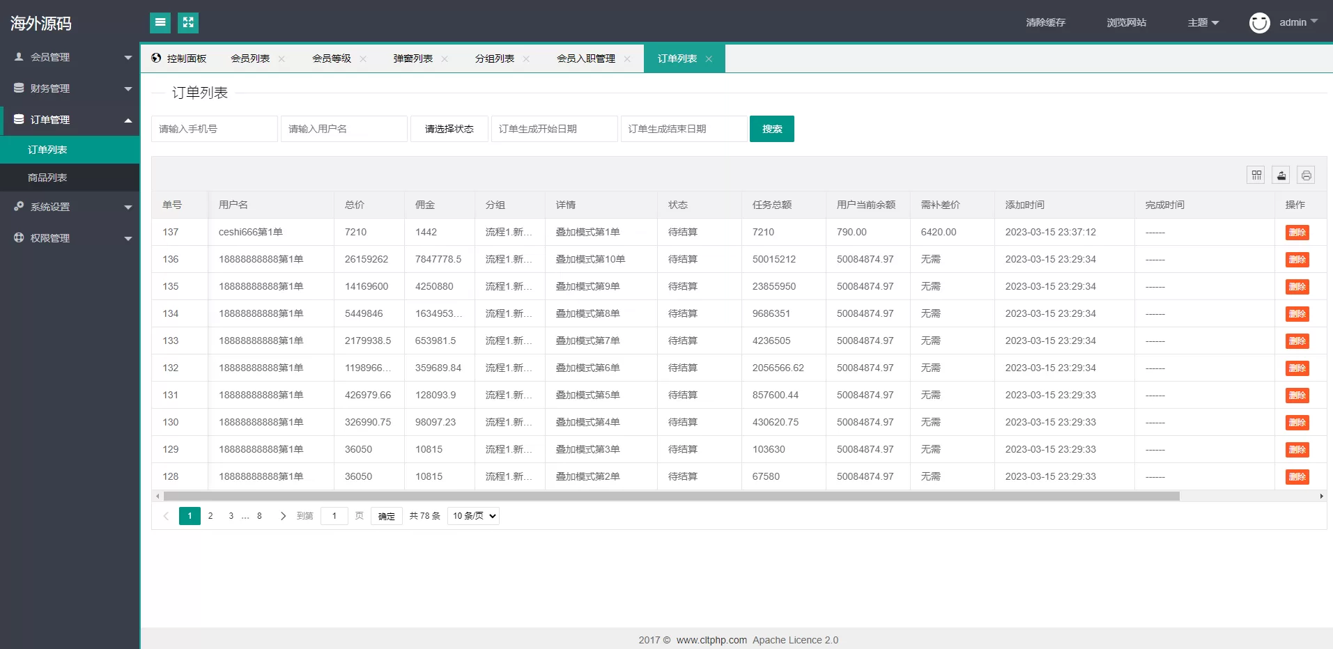 图片[10]-二开版海外抢单刷单系统源码/分组联单控/订单自动匹配系统 - 海外源码商-海外源码商