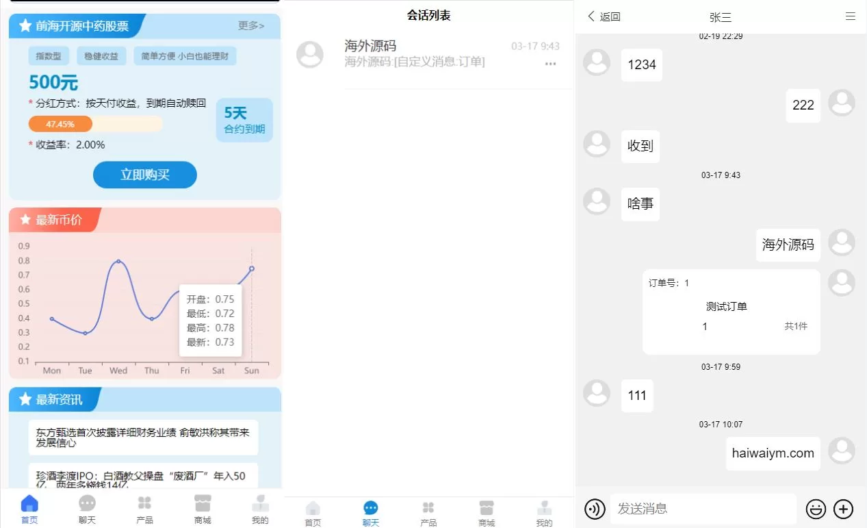 图片[1]-全新投资理财系统源码/项目众筹平台/自带IM即时通讯 - 海外源码商-海外源码商