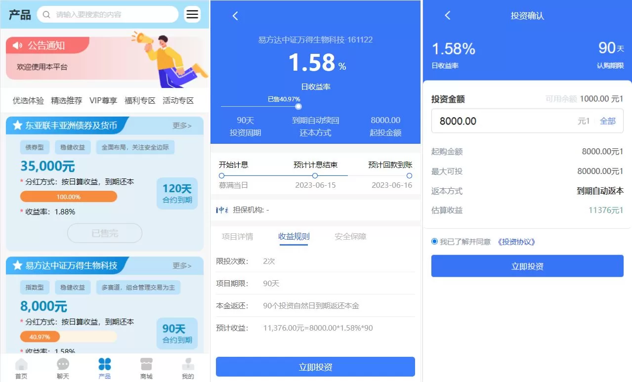 图片[2]-全新投资理财系统源码/项目众筹平台/自带IM即时通讯 - 海外源码商-海外源码商