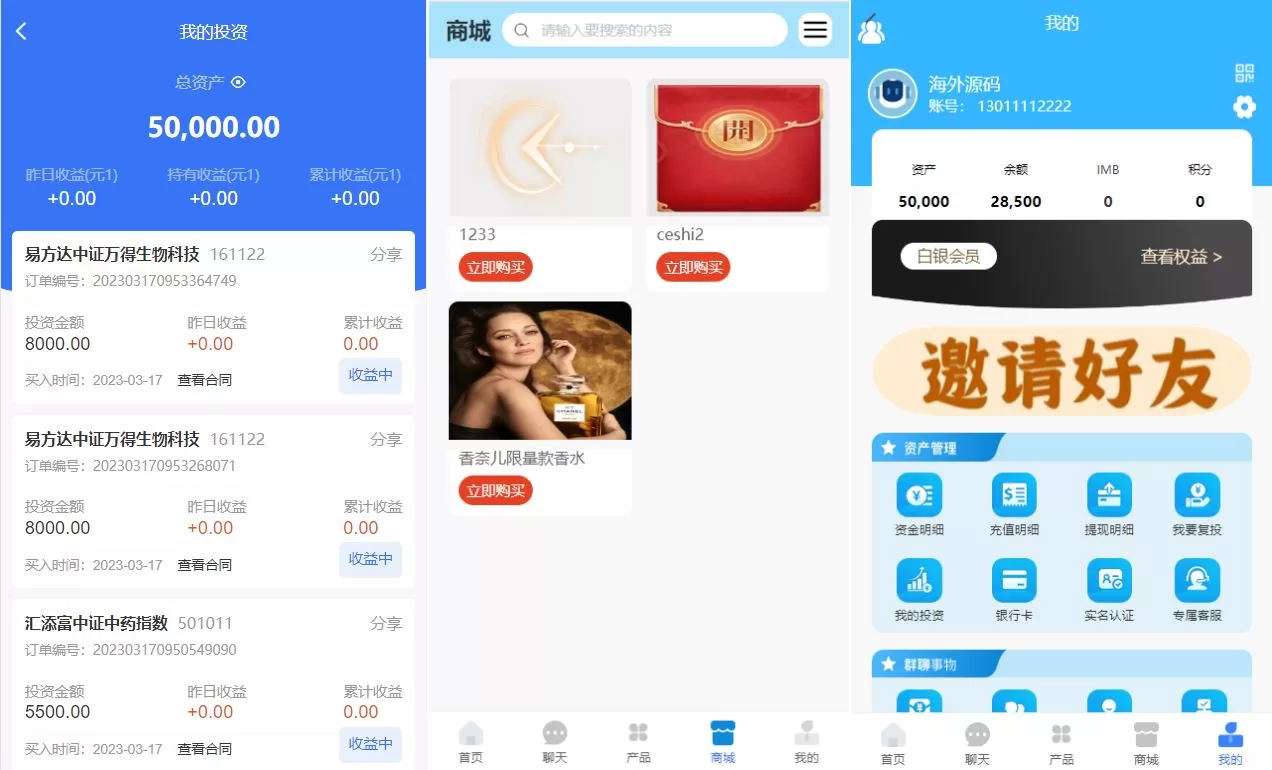全新投资理财系统源码/项目众筹平台/自带IM即时通讯 - 海外源码商-海外源码商