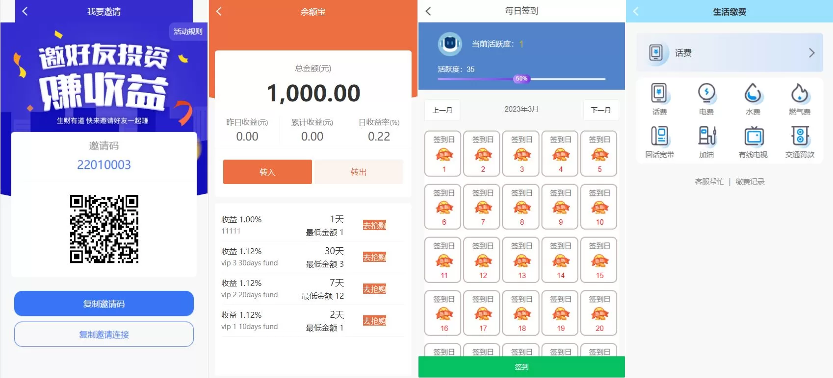 图片[4]-全新投资理财系统源码/项目众筹平台/自带IM即时通讯 - 海外源码商-海外源码商