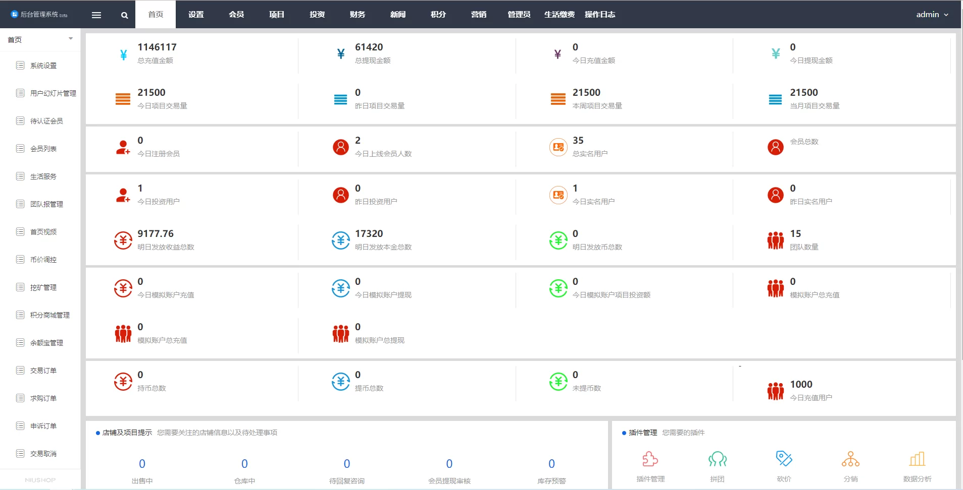 图片[5]-全新投资理财系统源码/项目众筹平台/自带IM即时通讯 - 海外源码商-海外源码商