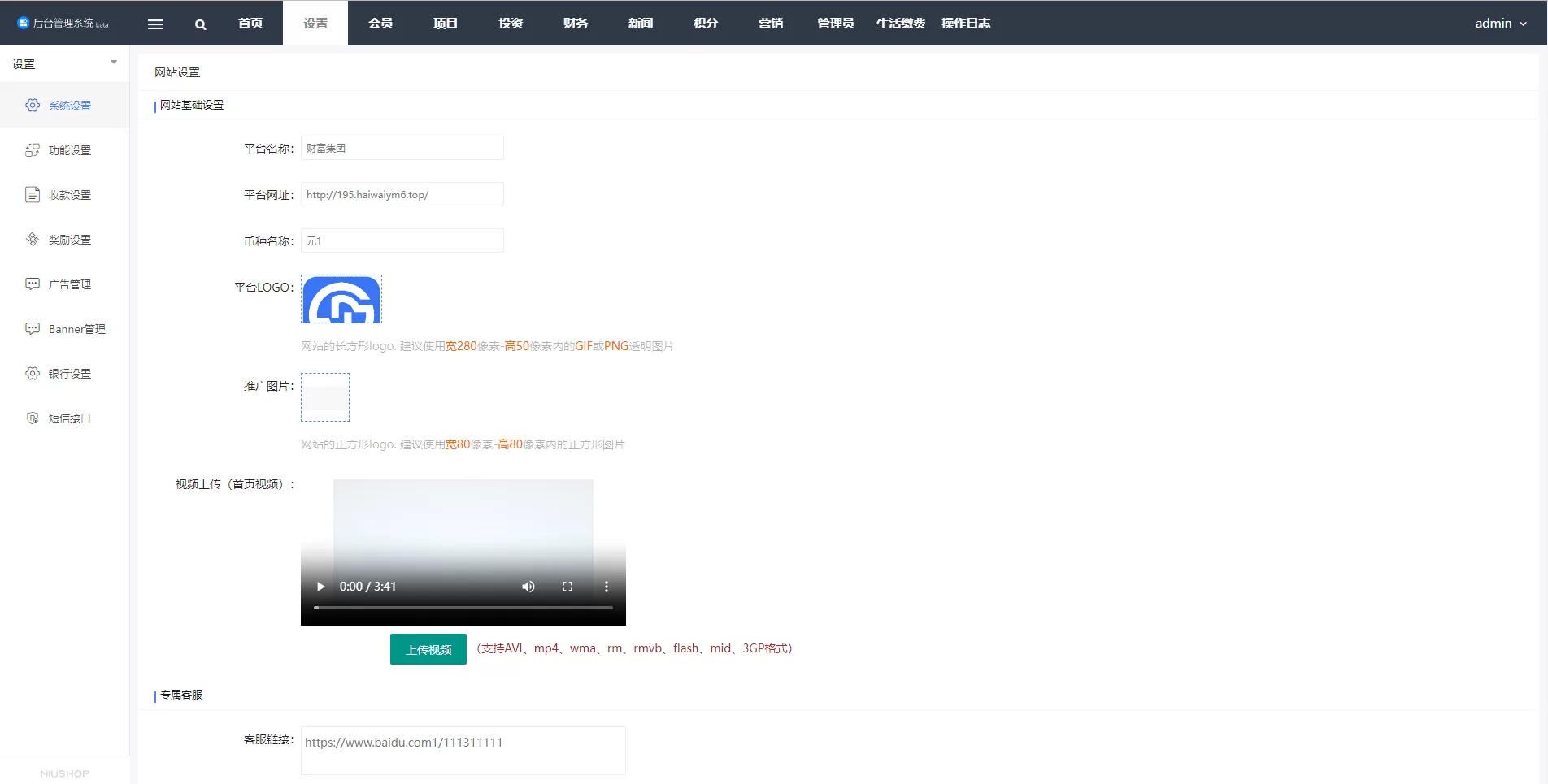 图片[6]-全新投资理财系统源码/项目众筹平台/自带IM即时通讯 - 海外源码商-海外源码商