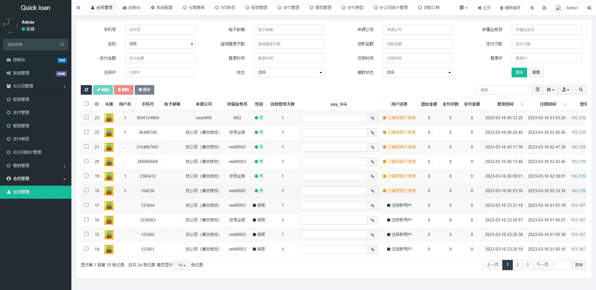 图片[11]-新版海外小额贷款系统源码/合同贷款平台/套路贷系统 - 海外源码商-海外源码商