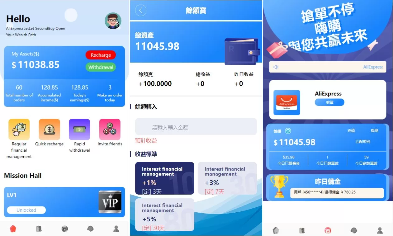 图片[2]-海外抢单刷单系统源码/派单/分组杀/余额宝/订单自动匹配系统源码 - 海外源码商-海外源码商