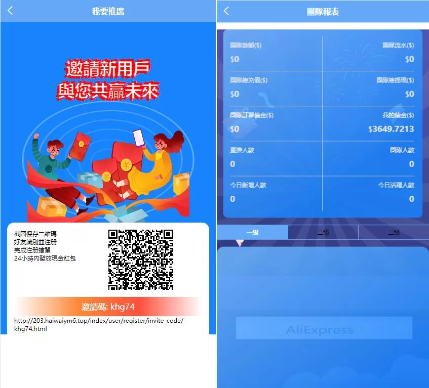 图片[4]-海外抢单刷单系统源码/派单/分组杀/余额宝/订单自动匹配系统源码 - 海外源码商-海外源码商